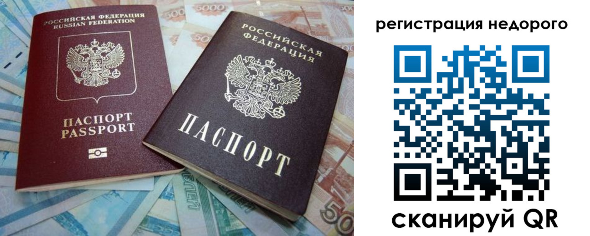 прописка регистрация в Подпорожье