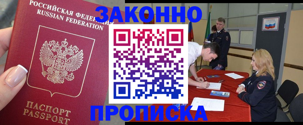 прописка для военкомата в Подпорожье