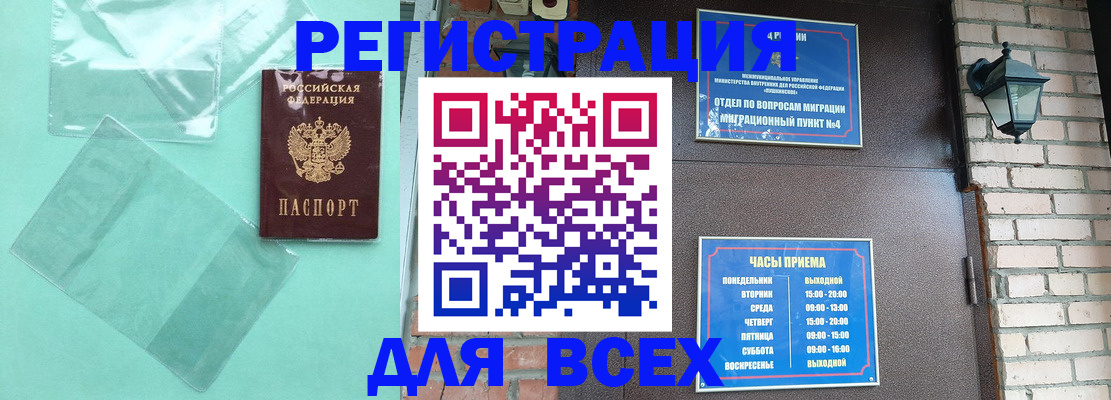 временная прописка в Подпорожье